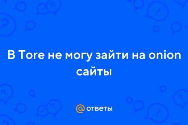 Кракен официальный сайт