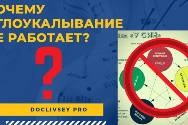 Найти зеркало кракена
