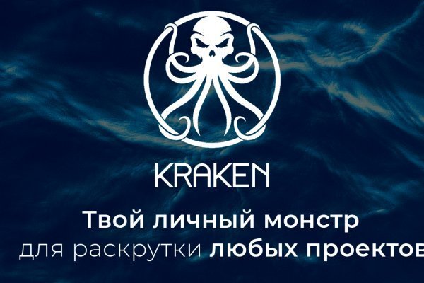 Кракен зайти зеркало
